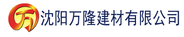 沈阳初恋时间动漫在线看全集高清樱花动漫建材有限公司_沈阳轻质石膏厂家抹灰_沈阳石膏自流平生产厂家_沈阳砌筑砂浆厂家